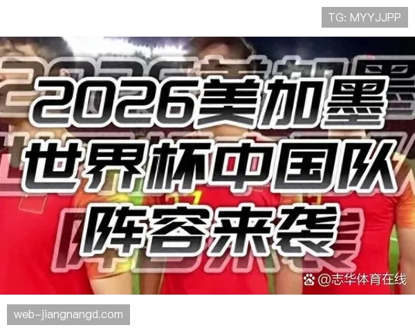 2026世界杯小组第三怎么出线规则及常见问题解析 2026世界杯小组第三怎么出线规则及常见问题解析