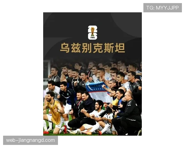 乌兹别克斯坦2026世界杯阵容预测 谁将扛起中亚狼进攻大旗 乌兹别克斯坦2026世界杯阵容预测 谁将扛起中亚狼进攻大旗