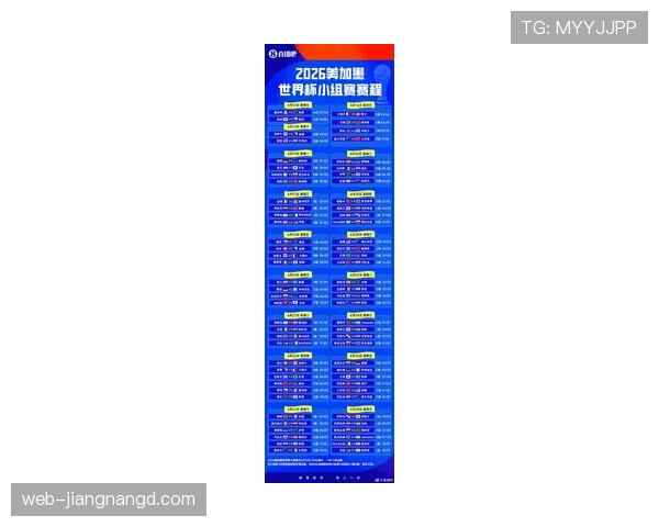 2026世界杯L组加纳队赛程时间表完整版